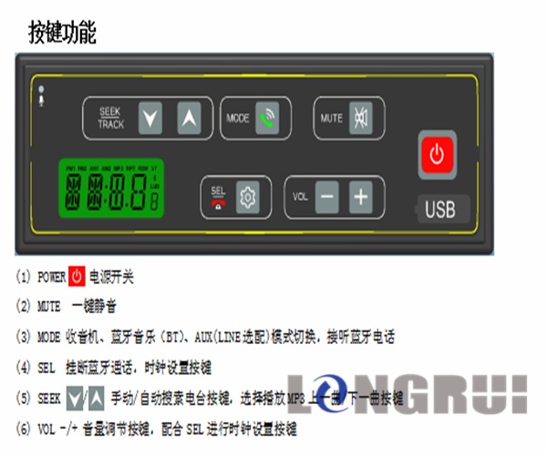 蓝牙功能收音机（小松PC-8 PC-7通用款）20Y-06-22730 20Y-06-41239
